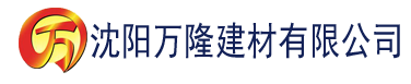 沈阳爱福利视频广场建材有限公司_沈阳轻质石膏厂家抹灰_沈阳石膏自流平生产厂家_沈阳砌筑砂浆厂家